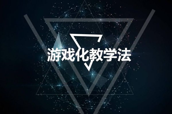 什么是游戏教育-游戏教育？分析数据游戏的特点和优势