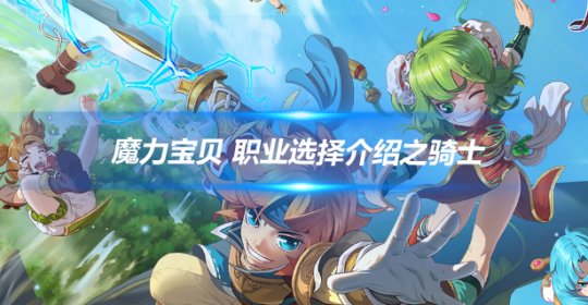 ħ������ ְҵѡ�����֮��ʿ