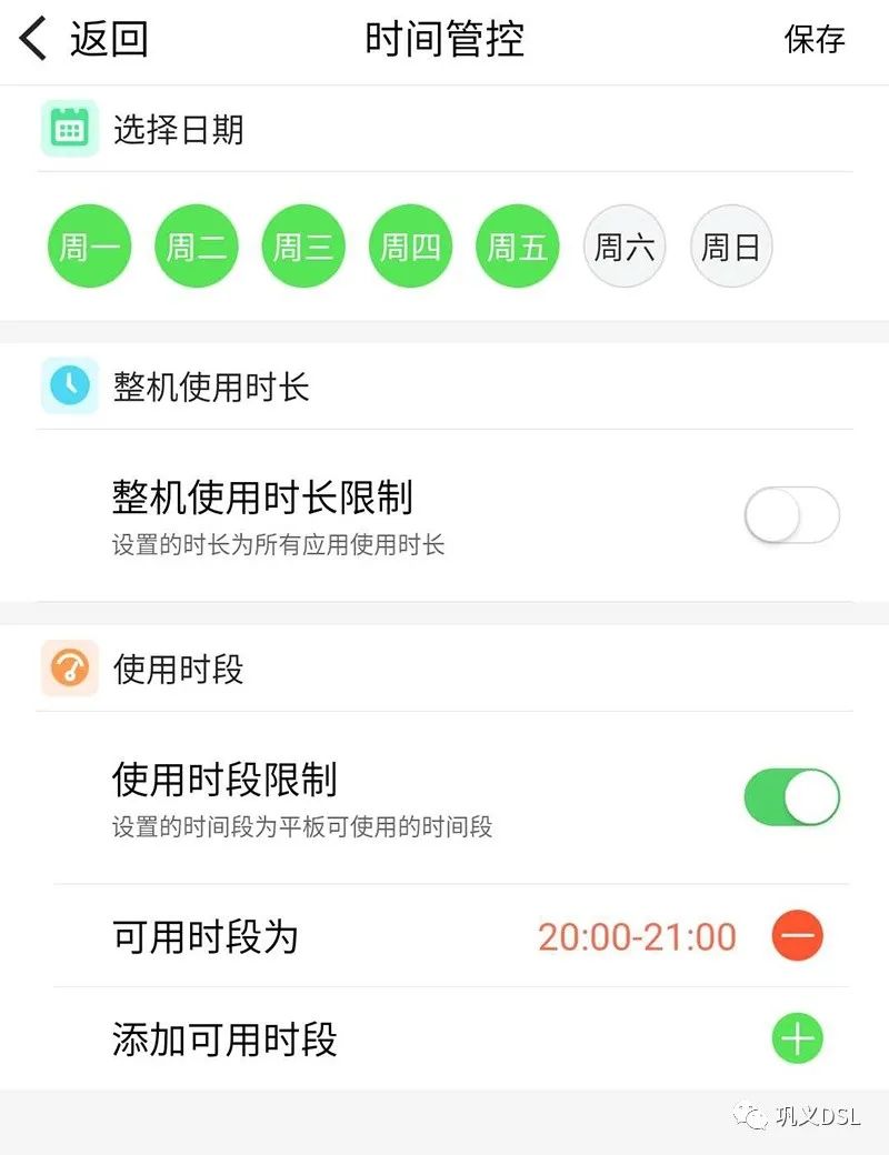 阅读郎家长助手详细讲解