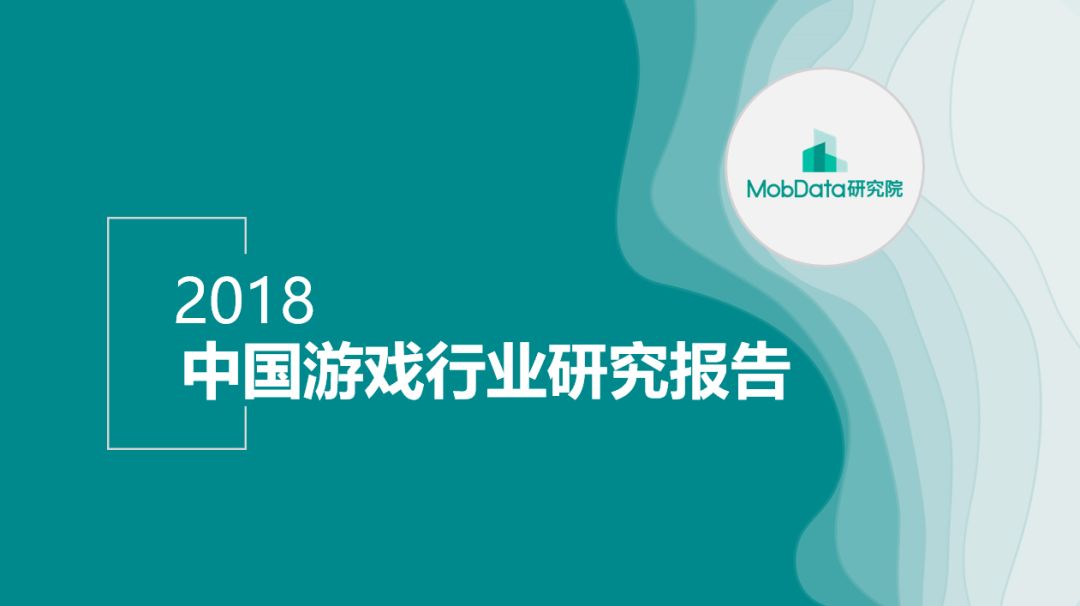 全球中国游戏市场容量占28%