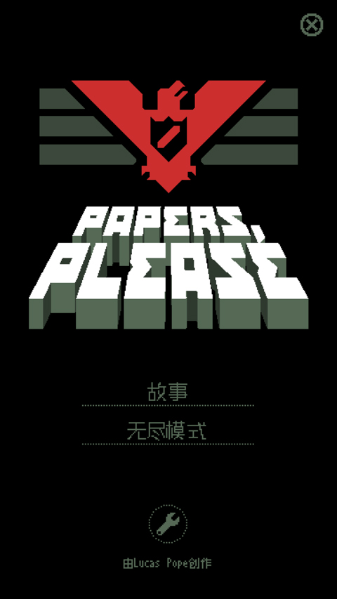 请出示证件苹果版(Papers, Please)