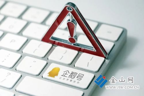 国家网信办新规施行一月，网络平台有何新气象？